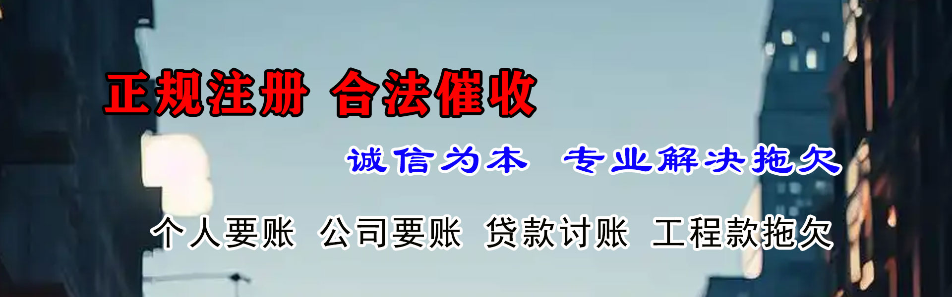 大余讨账公司